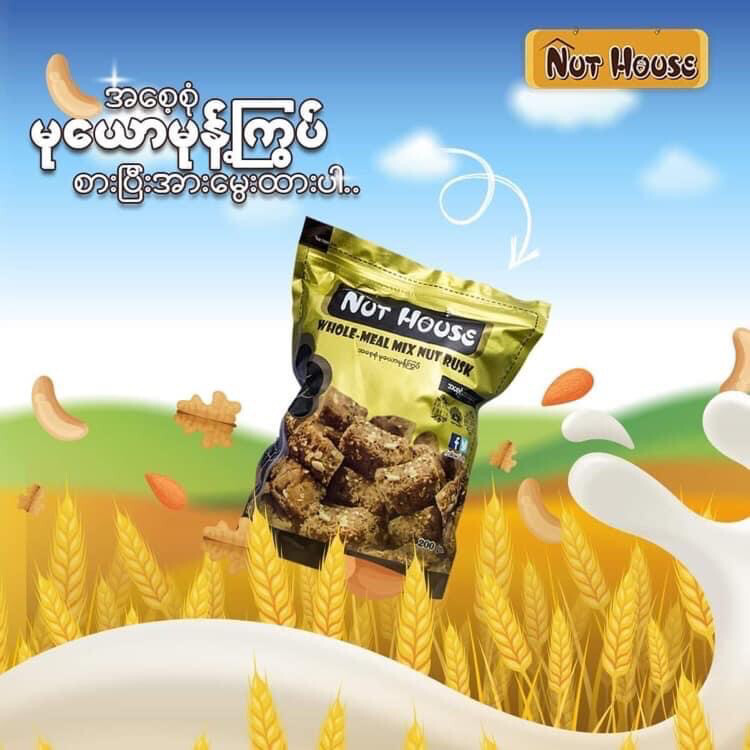Nut House Whole- Meal Mix Nut Rusk (200g)