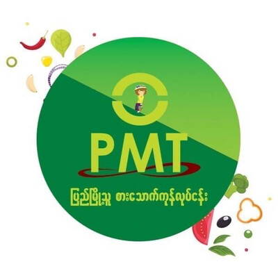 ပြည်မြို့သူ စားသောက်ကုန်များ