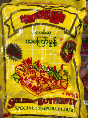 ရွှေလိပ်ပြာ အကြော်မှုန့် (150 g)