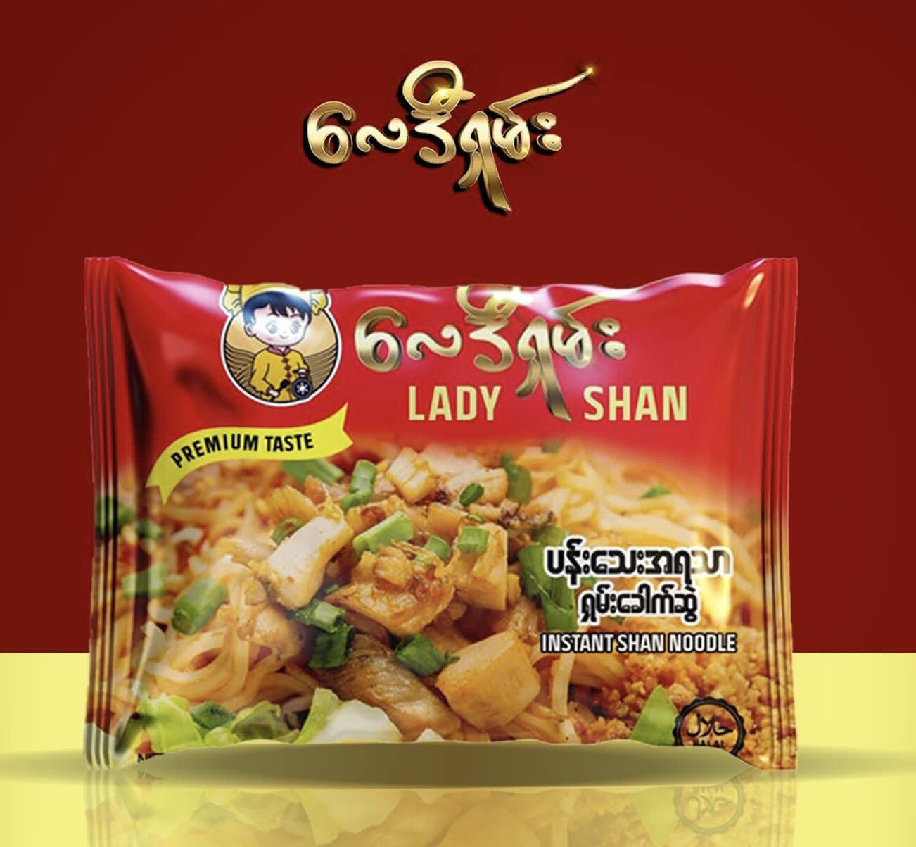 Lady Shan ရှမ်းခေါက်ဆွဲ (ပန်းသေးအရသာ) 100g