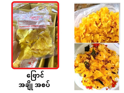 ဝေဖြိုးအောင် ဗြောင် အစပ် (180g)