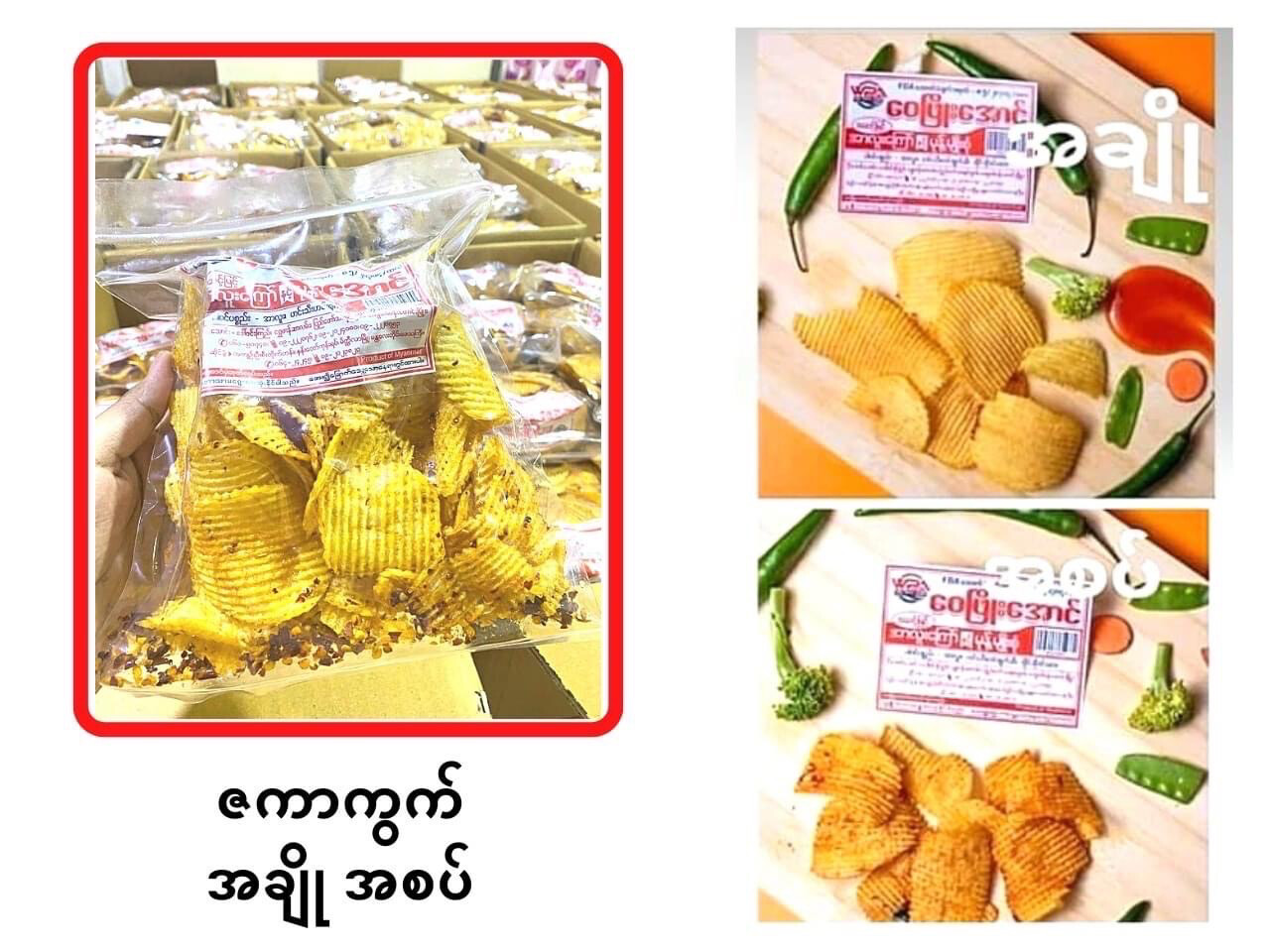 ဝေဖြိုးအောင် ဇကာ အစပ် (180g)