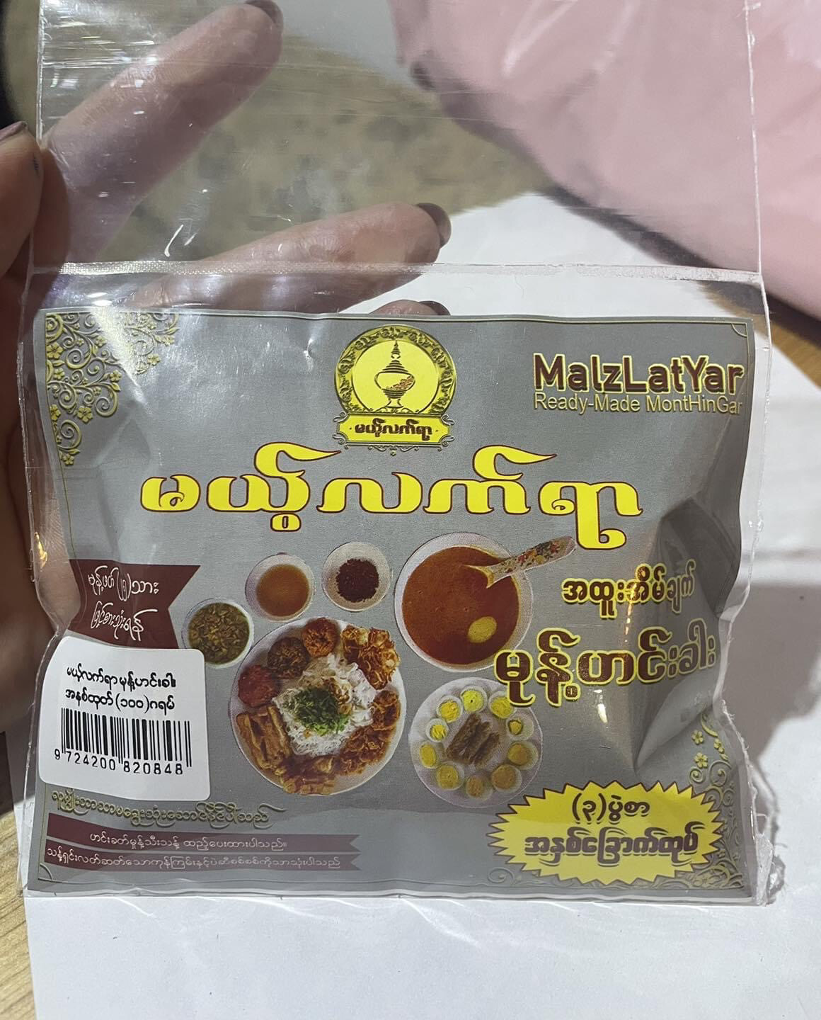 မယ့်လက်ရာ အိမ်ချက် မုန့်ဟင်းခါး (100g) (၃ပွဲစာ) မယ့်လက်ရာ အိမ်ချက် မုန့်ဟင်းခါး (100g) (၃ပွဲစာ)