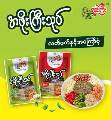 ရှမ်းကြီး လက်ဖက် အဖိုးကြီးသုပ် (အချို) (64 g)