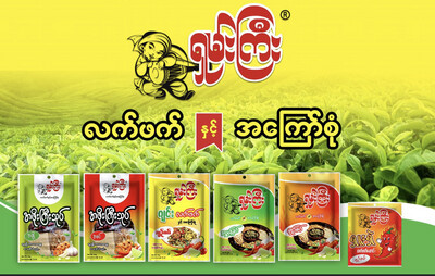 ရှမ်းကြီး လက်ဖက်နှင့် အကြော်စုံ