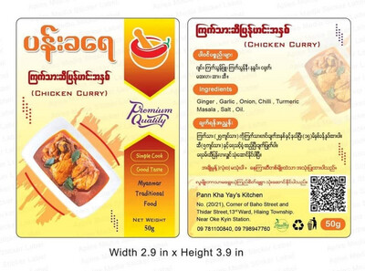ပန်းခရေ ကြက်သားဆီပြန် ဟင်းချက်အနှစ် (50 g)