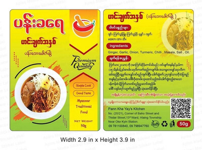 ပန်းခရေ ပန်းသေးခေါက်ဆွဲဟင်းချက်အနှစ် (50 g)