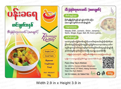 ပန်းခရေ သီးနှံစုံ ပဲကုလားဟင်းချက်အနှစ် (ဗမာချက်) (50 g)