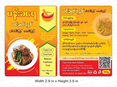 ပန်းခရေ ဆိတ်ဆီပြန် အမဲဆီပြန် ဟင်းချက်အနှစ် (50 g)
