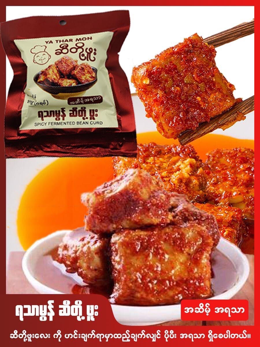 ရသာမွန် ဆီတို့ဟူး (100 g)