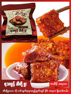 ရသာမွန် ဆီတို့ဟူး (100 g)
