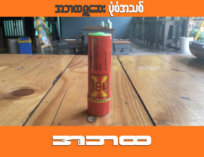အဘထ ရှုဆေး ဘူးကြီး (20g)