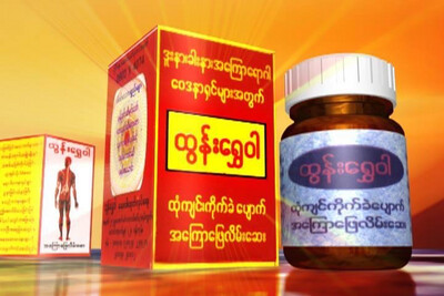 ထွန်ရွှေဝါ အကြောဖြေ ဒဏ်ကြေလိမ်းဆေး 100g