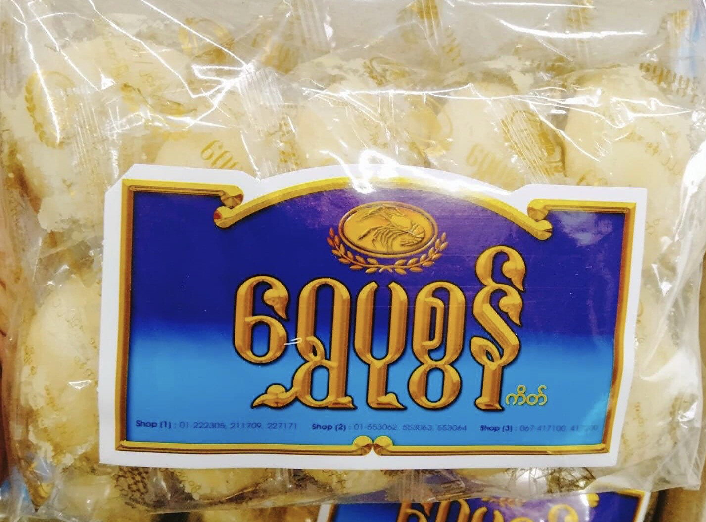 ရွှေပုစွန် နံကထိုင် 260g