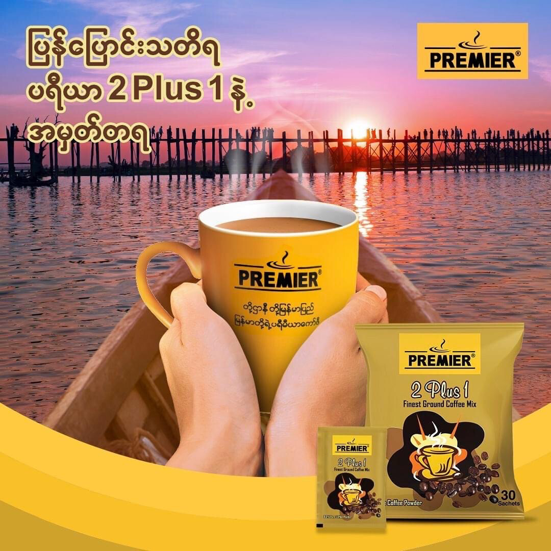 Premier 2 Plus 1 Coffee Mix (30 Sachets)