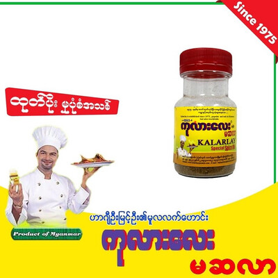 ကုလားလေး မဆလာ ဘူးသေး (40g)