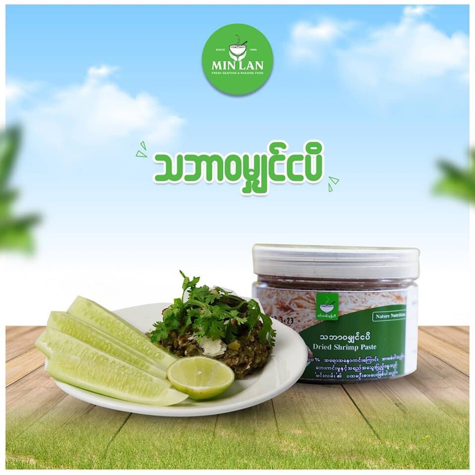 မင်းလမ်း သဘာဝ မျှင်ငါးပိ 330g