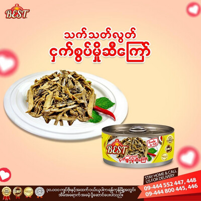 BEST သတ်သတ်လွတ် ငှက်ဆွတ်မှိုဆီကြော် (210g)