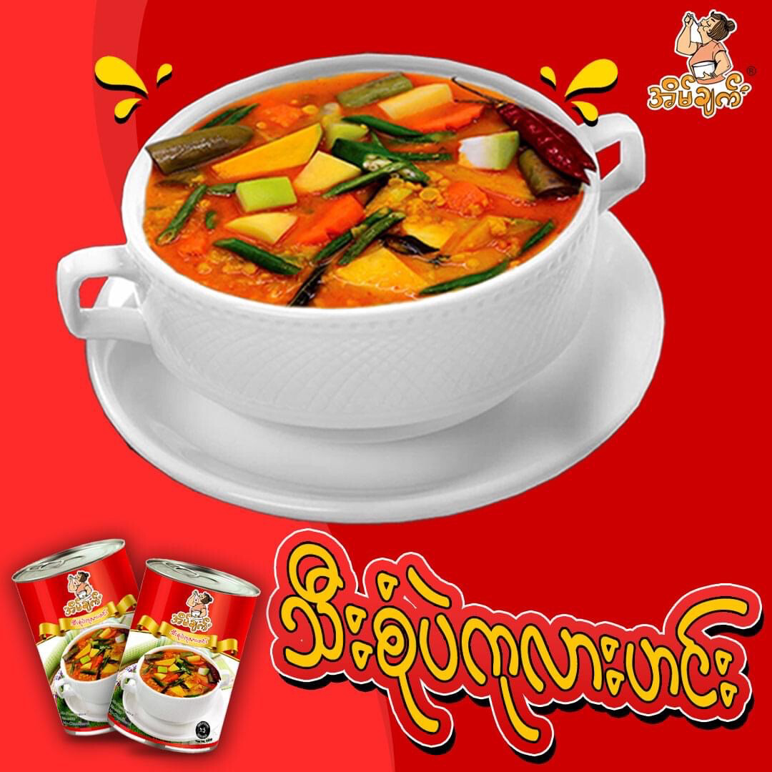 အိမ်ချက် သီးစုံပဲကုလားဟင်း (400g)