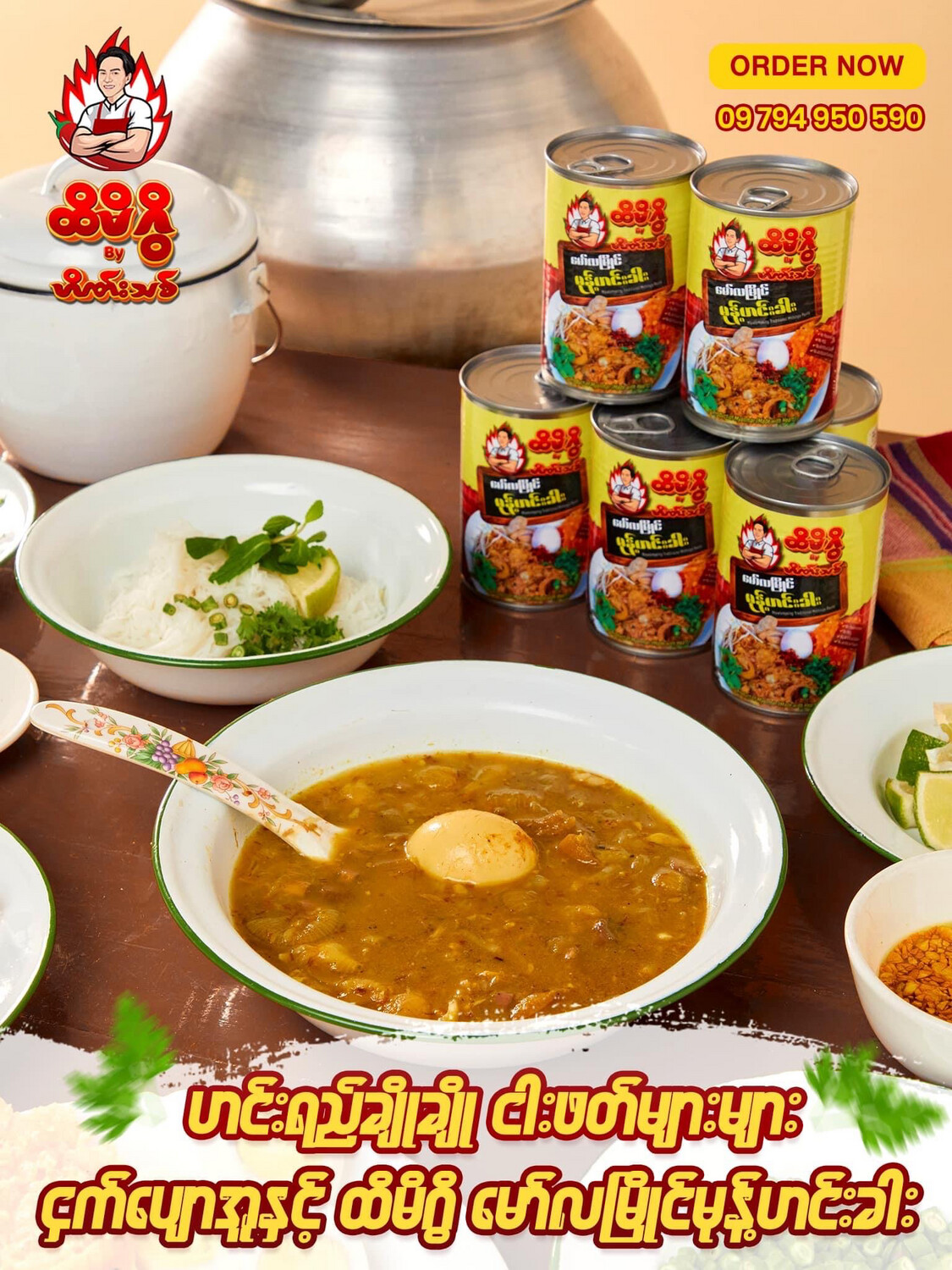 ထိမိဂွိ မော်လမြိုင် မုန့်ဟင်းခါး