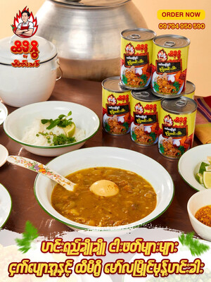 ထိမိဂွိ မော်လမြိုင် မုန့်ဟင်းခါး