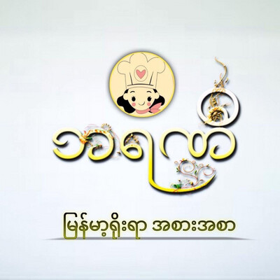 ဘရဏီ ယိုမျိုးစုံ