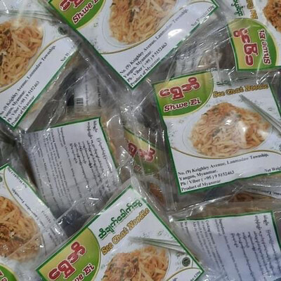 ရွှေအိ ဆီချက်ခေါက်ဆွဲ (တစ်ပွဲစာ) 120g