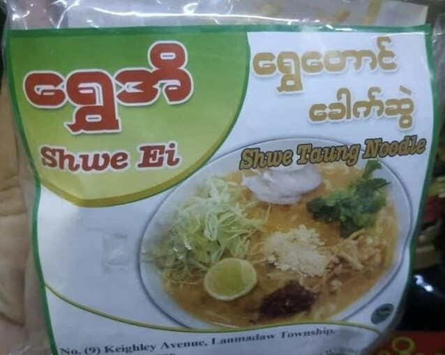 ရွှေအိ ရွှေတောင်ခေါက်ဆွဲ (၁ ပွဲစာ) (85g)