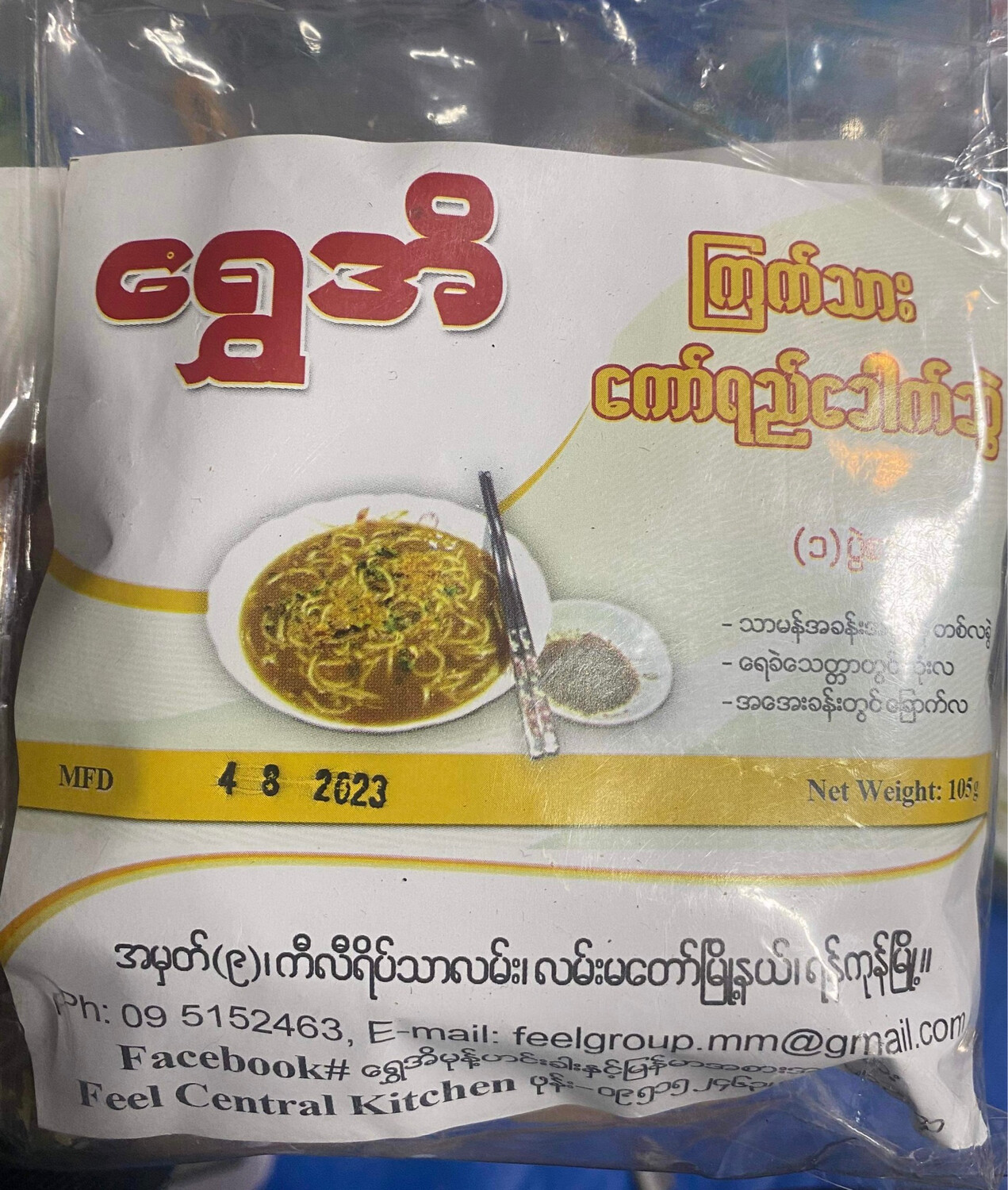 ရွှေအိ ကော်ရည်ခေါက်ဆွဲ (တစ်ပွဲစာ) (105g)