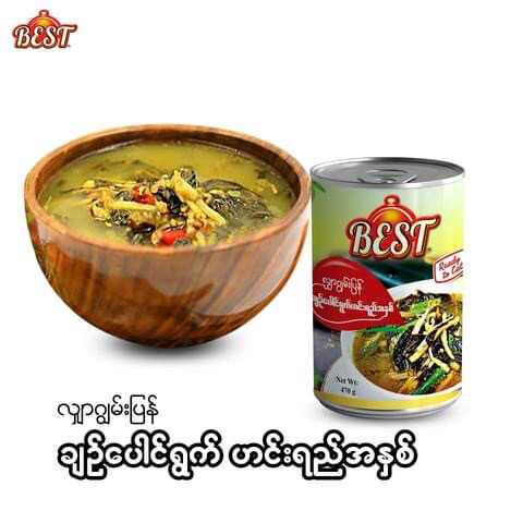 BEST ချဉ်ပေါင်ဟင်းရည် အနှစ် (470g)