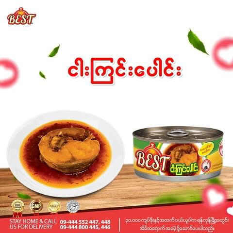 BEST ငါးကြင်းပေါင်း (210g) BEST ငါးကြင်းပေါင်း (210g)