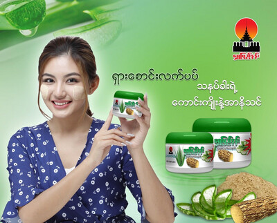 ရွှေပြည်နန်း ရှားစောင်းလက်ပတ် သနပ်ခါး (70g)