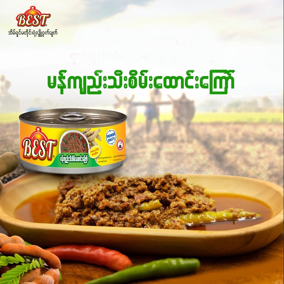 BEST မန်ကျည်းသီးစိမ်းထောင်းကြော် (155g)