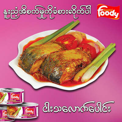 Foody ငါးသလောက်ပေါင်း (155g)