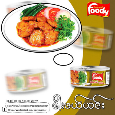 Foody ငါးဖယ်ဟင်း (110g)