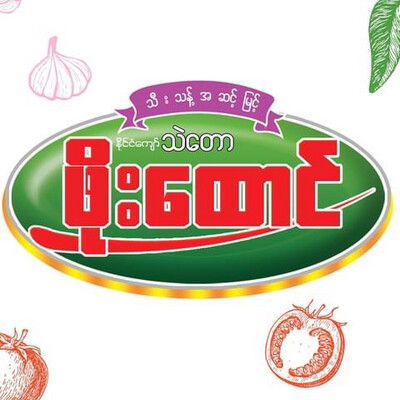 ဖိုးထောင် ထူးထူးရှယ် ပဲနှစ်ပြန်ကြော်