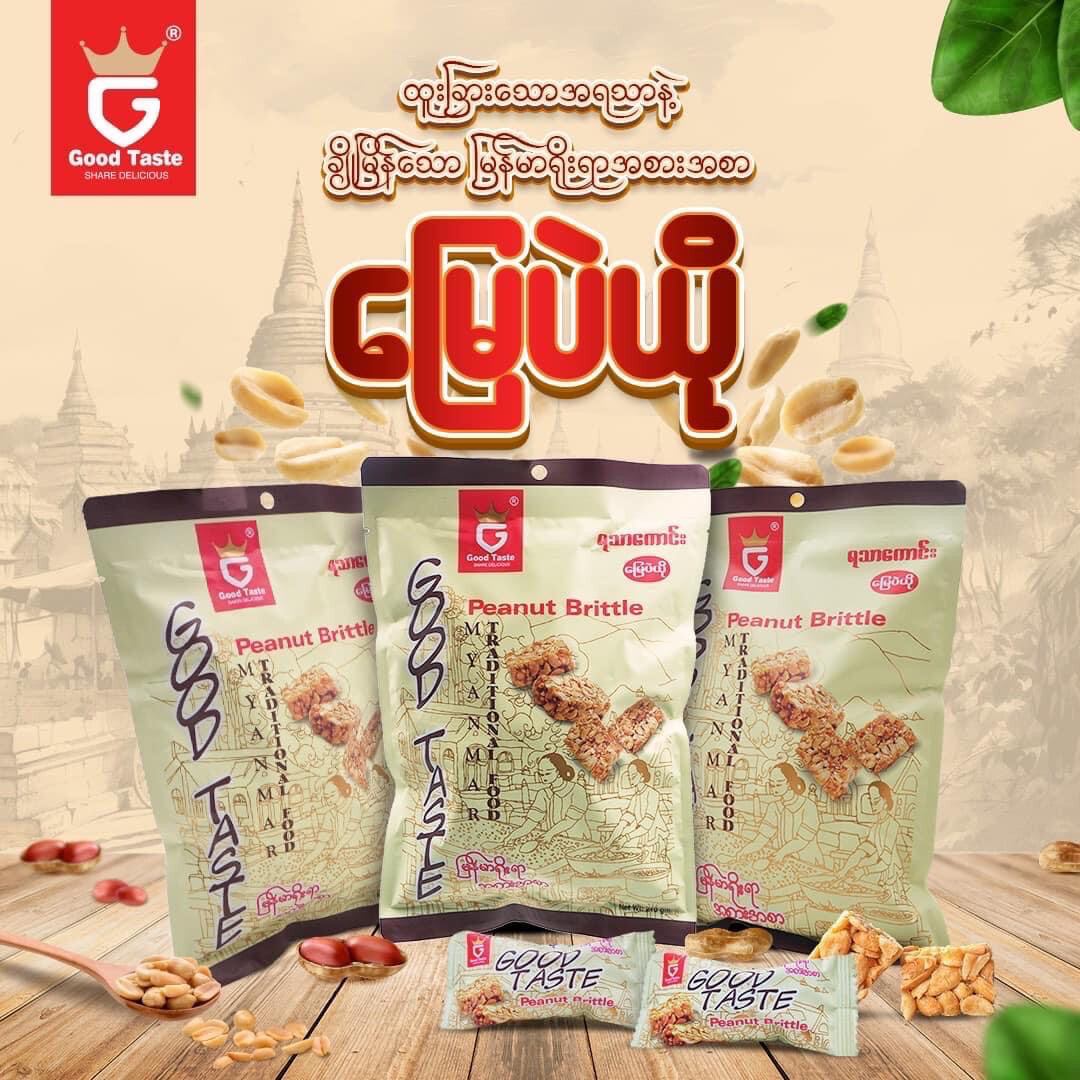 ရသာကောင်း မြေပဲယို (220g)