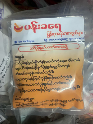 ပန်းခရေ ကင်ပွန်းရွက် ပတက်စာ ဟင်းချို (50g)