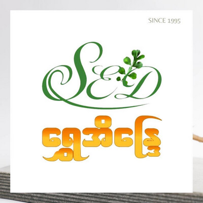 ရွှေအိန္ဒြေ 