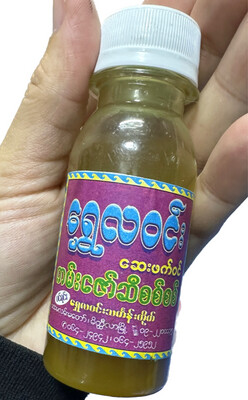ရွှေလဝင်း ဆေးဖက်ဝင် ကမ်းဇော်ဆီ စစ်စစ် (75g)