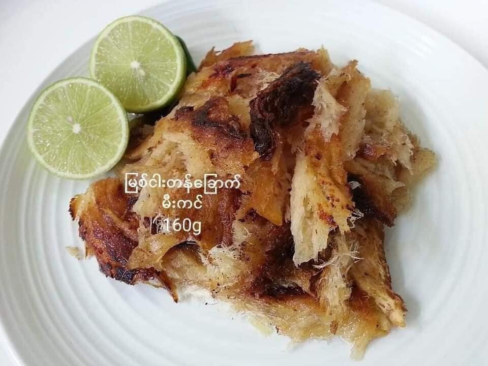 ပန်းခရေ မြစ်ငါးတန်ခြောက်မီးကင် (160g)