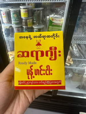 ဆရာဂျီး မုန့်ဟင်းခါး