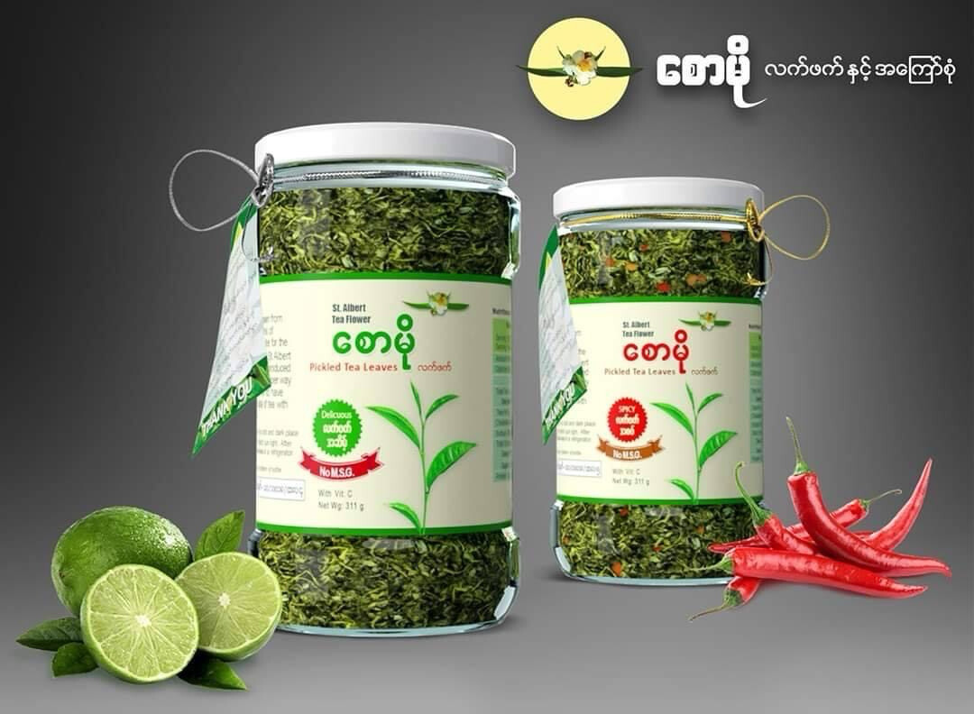 စောမို လက်ဖက် NO MSG (အဆိမ့်) 530g စောမို လက်ဖက် NO MSG (အဆိမ့်) 530g