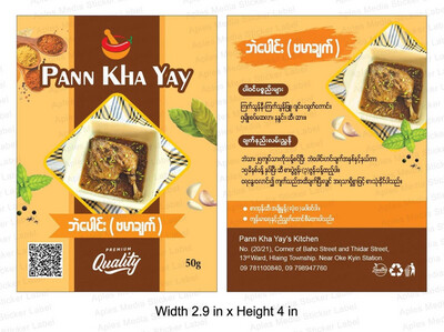 ပန်းခရေ ဘဲပေါင်း (ဗမာချက်) (50 g)