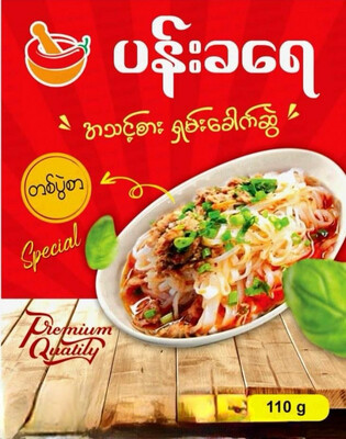 ပန်းခရေ အသင့်စား အမျိုးမျိုး
