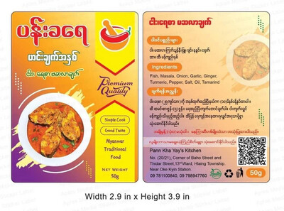 ပန်းခရေ ဟင်းချက် အနှစ်အမျိုးမျိုး