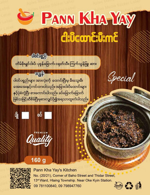ပန်းခရေ ငါးပိထောင်း အမျိုးမျိုး