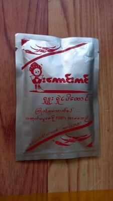 မိုးကောင်ကင် ရှုးရှဲငပိထောင်း