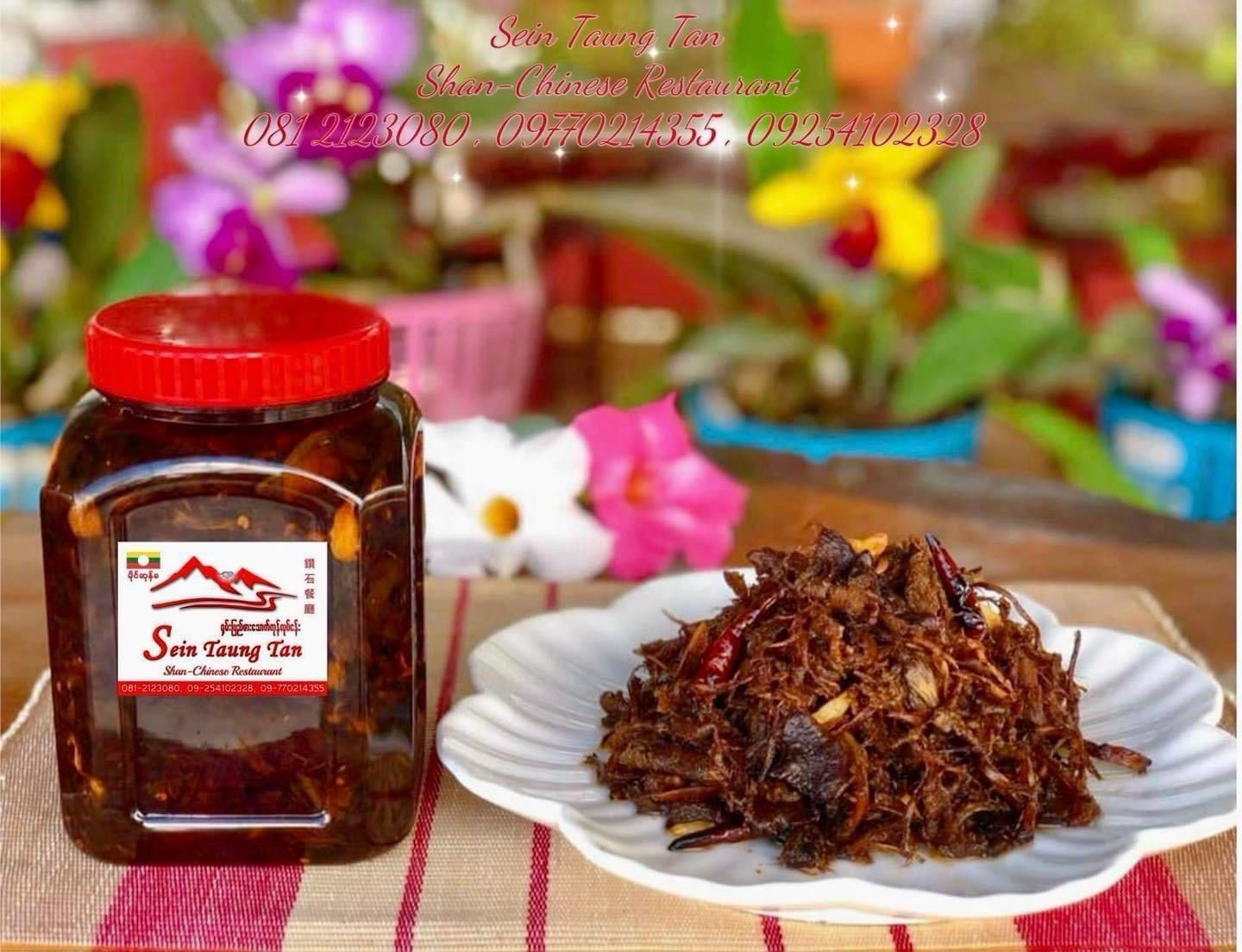 စိန်တောင်တန်း သဘာဝ ငှက်စွပ် မှိုဆီကြော် (အချို ဆီမပါ) (၁၅ ကျပ်သား) စိန်တောင်တန်း သဘာဝ ငှက်စွပ် မှိုဆီကြော် (အချို ဆီမပါ) (၁၅ ကျပ်သား)