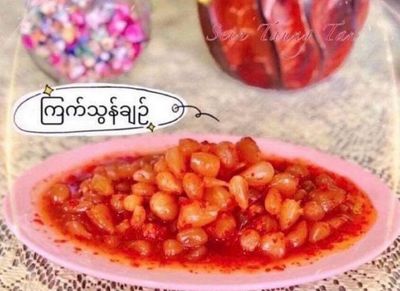 စိန်တောင်တန်း ကြက်သွန်ချဉ် (၂၅ ကျပ်သား)